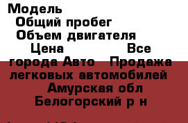  › Модель ­ suzuki Grant vitara › Общий пробег ­ 270 000 › Объем двигателя ­ 3 › Цена ­ 275 000 - Все города Авто » Продажа легковых автомобилей   . Амурская обл.,Белогорский р-н